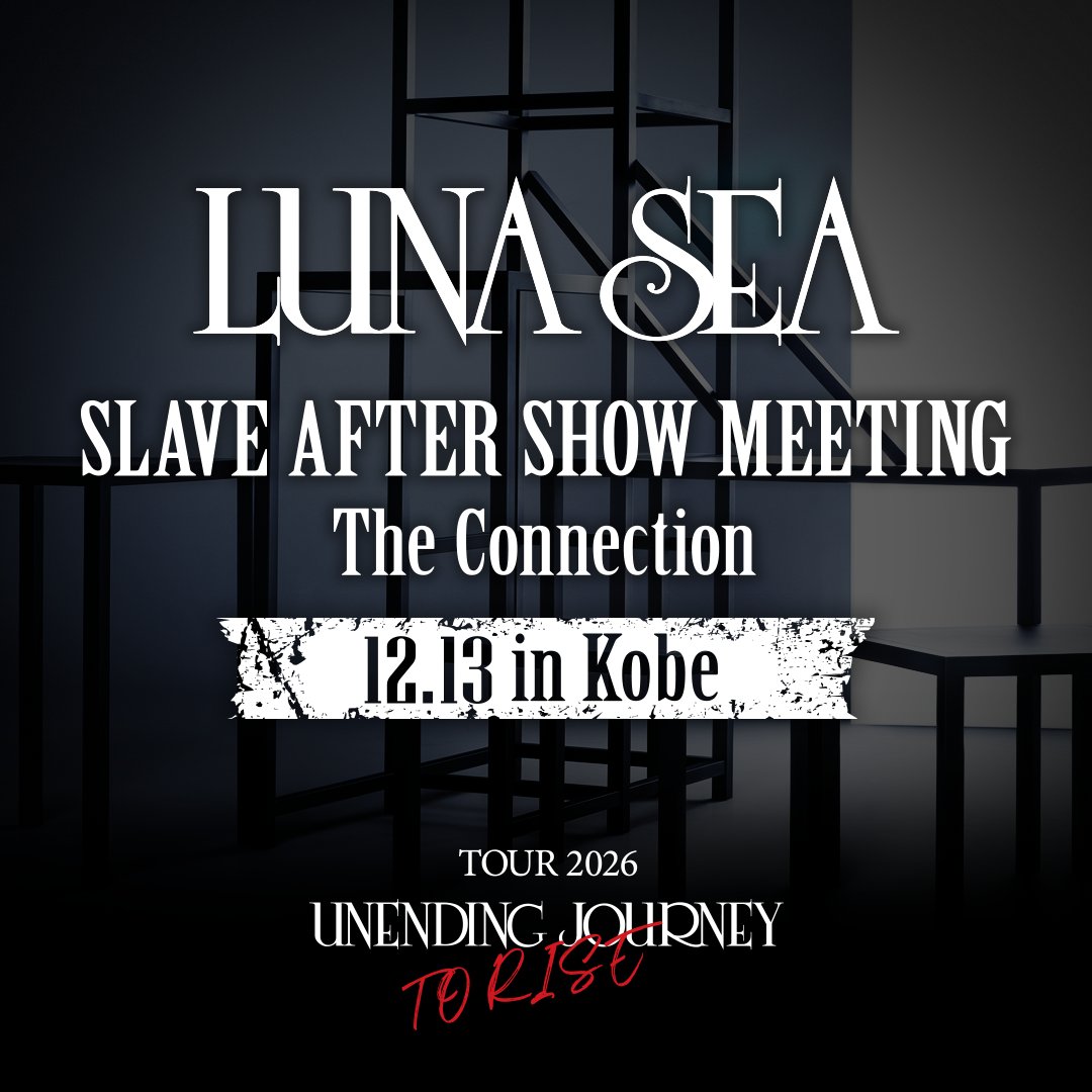 LUNASEAOFFICIAL's tweet photo. 📣お申込み受付中‼️
🌕12月 神戸･東京公演にて開催‼️
━━━━━━━━
SLAVE AFTER SHOW MEETING
The Connection
12.13 in Kobe｜12.20 in Tokyo
━━━━━━━━

公演当日のリハーサル見学に加え、終演後にはホテルバンケットでのスペシャル・トークイベントを開催。
メンバーとの絆を深めるひとときを共にお過ごしいただくSLAVE会員限定の特別企画です！

【参加条件】
・オフィシャルファンクラブ「SLAVE」会員
・該当公演の入場チケットをお持ちの方

🔴これからの「SLAVE」新規ご入会でもお申込みいただけます❗️

🔽詳細はこちら
https://t.co/ovNOrBYYJK

#SLAVE
#LUNASEA