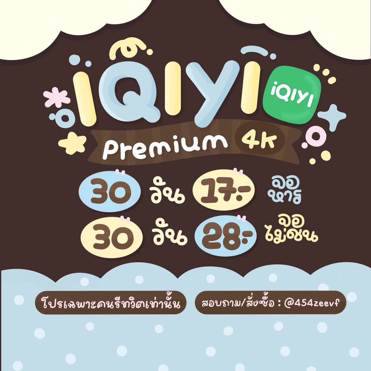 rayhasanu_'s tweet photo. 𐬹 จัดโปรหาร Iqiyi Premium  🍊𖡼

    🚗  จอมีชน รีทวิต  17 บาท
           จอไม่ชน รีทวิต 28 บาท

     𓈒⇀ ֺ☲    เฉพาะคนรีทวิตเท่านั้น

♡ 👩🏻‍🌾 https://t.co/Q3ppQQWzl3 

#หารiqiyi #หารiqiyipremium #หารiqiyiราคาถูก #หารอ้ายฉีอี้ https://t.co/E3Sv94M7Wg