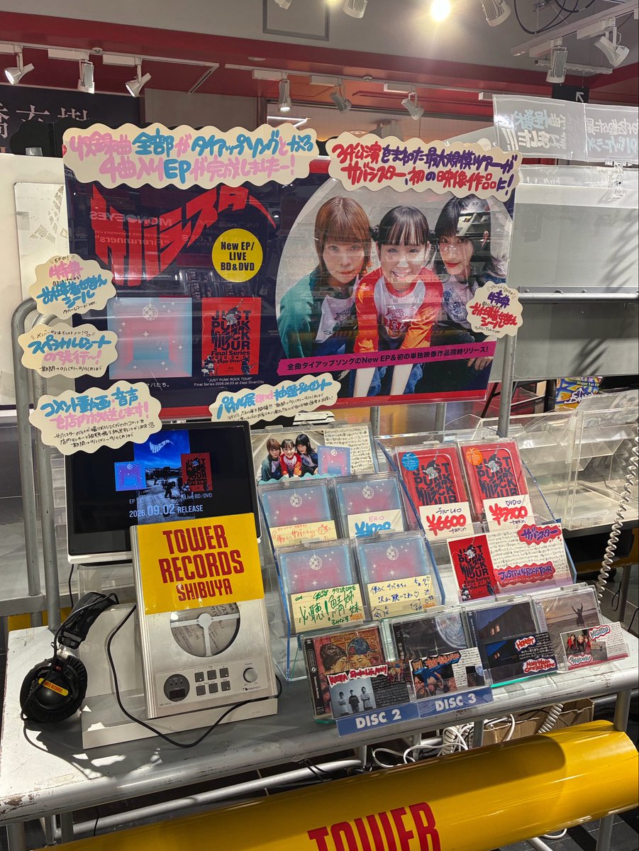 タワーレコード渋谷店 a X: 