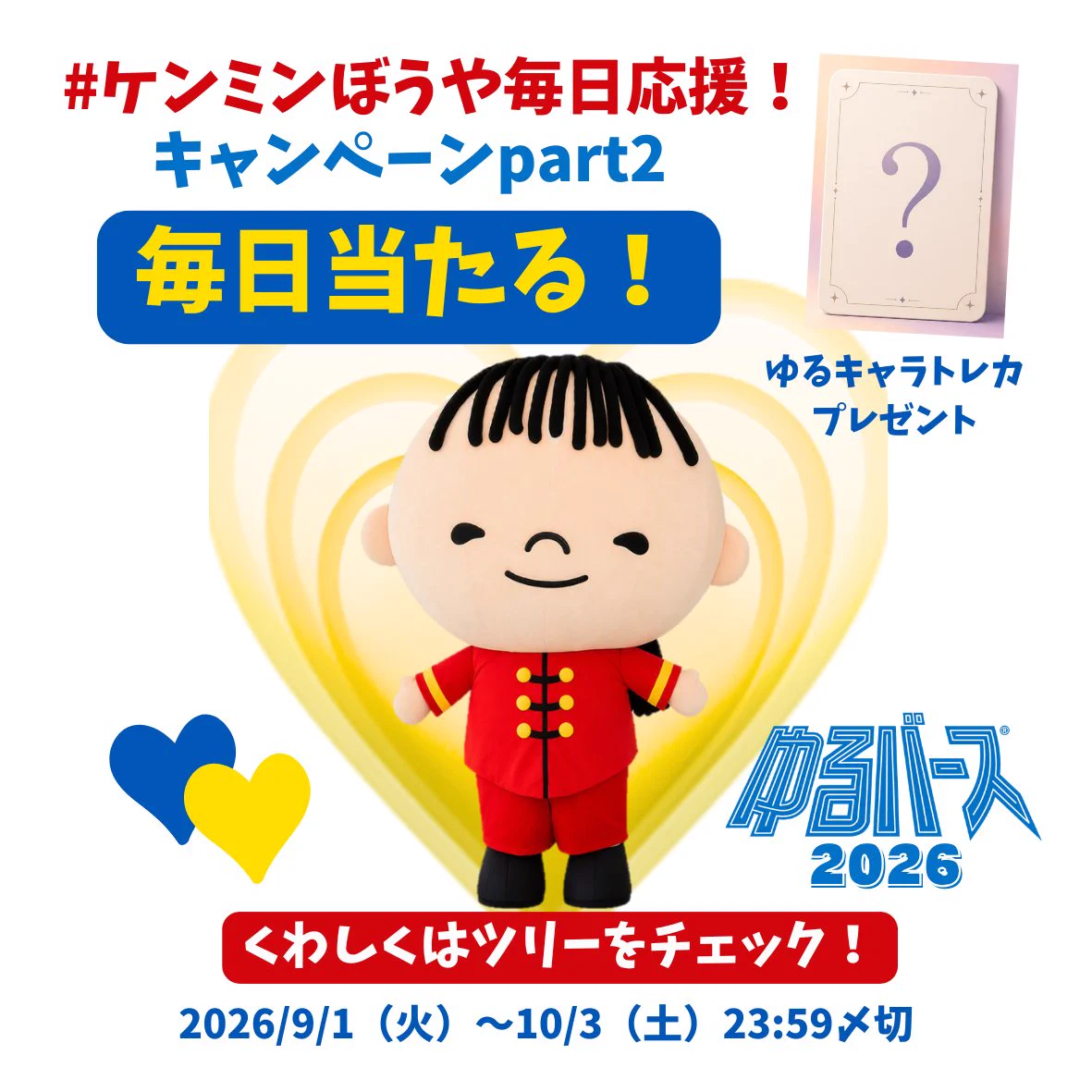 ケンミン食品【公式】/KENMIN FOODS on X: 