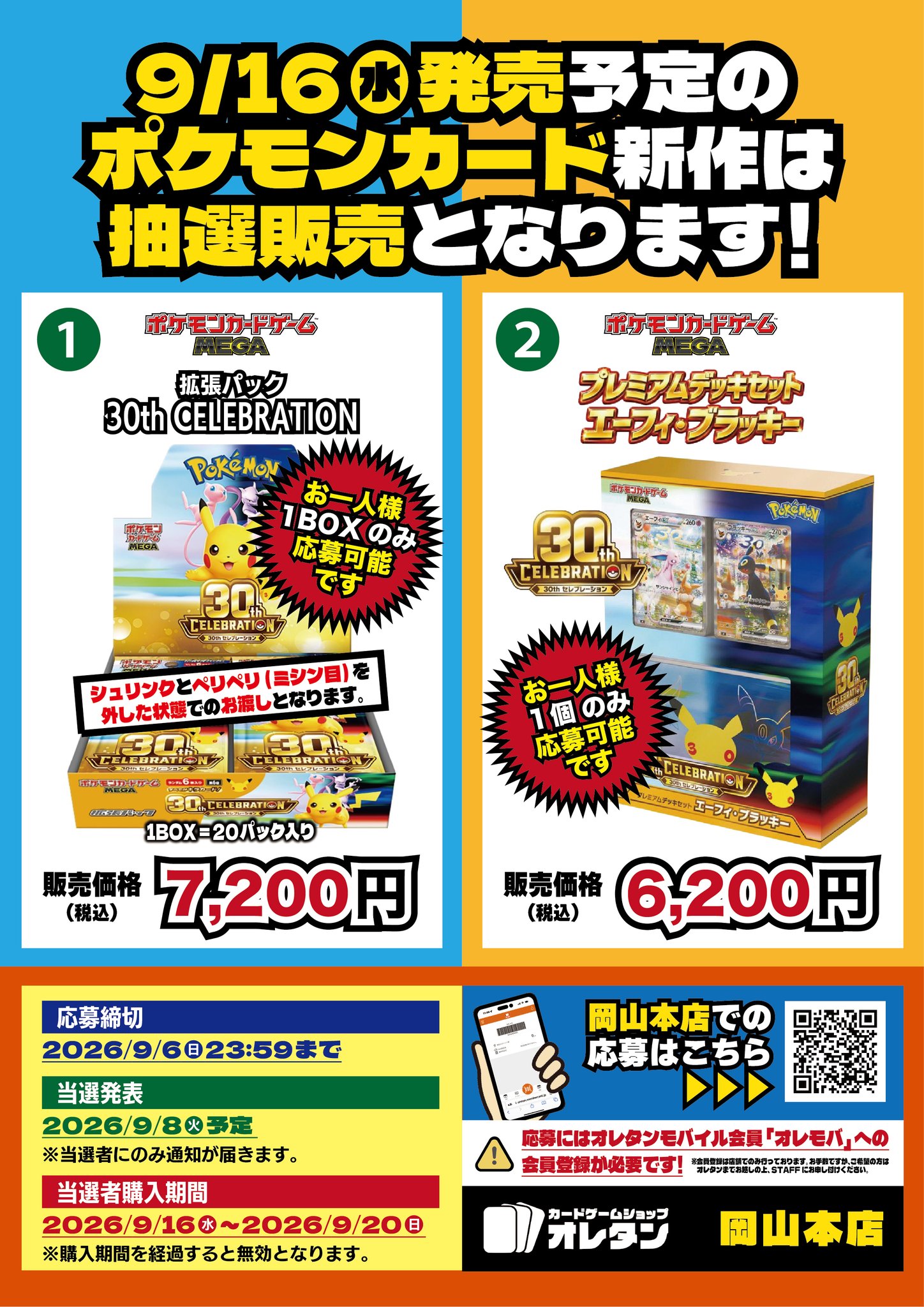 福岡市　配送込みノンフロン冷蔵庫 2020年製　ポケモンカード付き オレタン岡山本店 on X: 