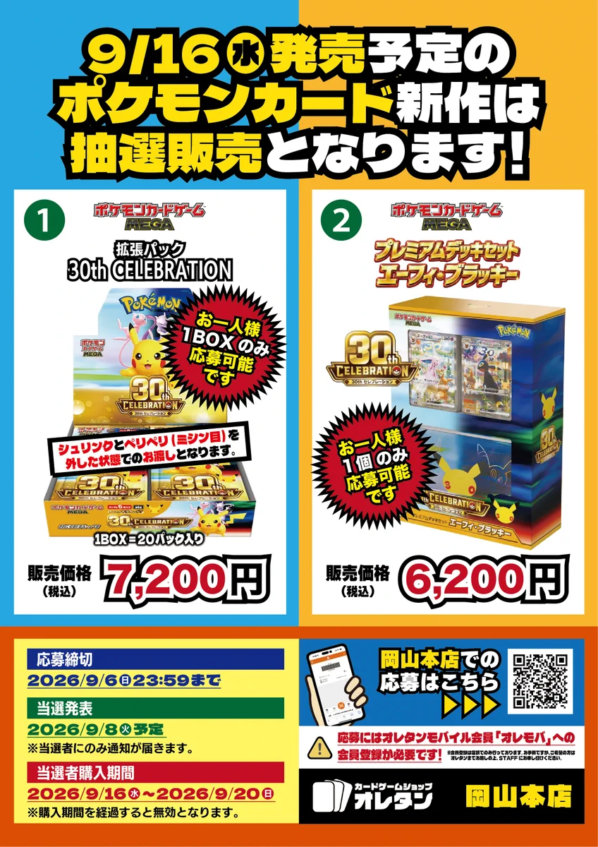 アイス　ポケモン ソフト 大量まとめ売り 動作確認済 ＋おまけ付き オレタン岡山本店 on X: 