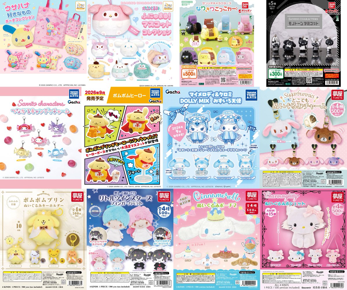 sanrio_oshikatu's tweet photo. ＼⚠️9月発売予定のカプセルトイ【予告】📣／
サンリオカプセルトイ9月入荷予定・全37種まとめ📝（延期、再販含む）
今月もかわいいガチャ大量発生だね🥹🩷
第2～3週目あたりに人気のガチャが集中してる気がする・・!!無事回せますように🙏
月の途中でも追加出てくると思うから、それも随時載せていくね📣

📅8月入荷予定（そろそろ入荷？）
✅マシュマロみたいなふわふわにゃんこ どこでもぬいぐるみチャーム
https://t.co/5NvpUuatvL

📅9月第2週(9/7～)
✅サンリオキャラクターズ ガラケー風ミラーチャーム
https://t.co/4P7WoTpCZ8
✅サンリオキャラクターズ めじるしアクセサリー Halloween！
https://t.co/0nb2KEzodZ
✅サンリオキャラクターズ カラーコレクション ～Black～
https://t.co/G0mlF9CFTg
✅めじるしアクセサリー サンリオキャラクターズ～エモきゅん～2
https://t.co/U0JuZUztw3

📅9月第3週(9/14～)
✅シュガーバニーズ カップケーキチャーム
https://t.co/Inh8bM1PQi
✅HELLO KITTY パッケージミニチュアコレクション2
https://t.co/t1qr8UAkxB
✅くまのがっこう×サンリオ めじるしアクセサリー
https://t.co/Q5xrRAVY35
✅サンリオキャラクターズ クリアラバーコースター（再販）
https://t.co/0s2p7mvhCL
✅サンリオキャラクターズ フォトフレームマスコット2（再販）
https://t.co/rq0FGhKP2v
✅サンリオキャラクターズ カラフルカラビナマスコットチャーム（再販）
https://t.co/HUIeDRR8Fe

📅9月中旬
✅サンリオキャラクターズ　甘えんぼナミダ マチ付き巾着
https://t.co/lFGWPzhcQy
✅サンリオキャラクターズ ファーシュシュコレクション
https://t.co/B5Z8fKkHoz
✅ウサハナ 好きなものポーチコレクション
https://t.co/XvGfWrOfdz
✅サンリオキャラクターズ　かぷぐるみ ふにゅまる！マスコットコレクション
https://t.co/Un6CazdjZh

📅9月第4週(9/21～)
サンリオキャラクターズ なりきりごっこカー
https://t.co/ruYNjCE0ve
サンリオキャラクターズ モノトーンマスコット
https://t.co/frzMiJoD6T

📅9月(入荷時期不明)
✅サンリオキャラクターズ　つながるキャンディチャーム
https://t.co/i52gbXrCWb
✅ポムポムヒーロー
https://t.co/8nhWTrGh4Q
✅マイメロディ＆クロミ　DOLLY MIX みずいろ天使 
https://t.co/w3Nj7KtLNE
✅シュガーバニーズ どこでもぬいぐるみチャーム
https://t.co/lXcQYMhuBb
✅ポムポムプリン ぬいぐるみキーホルダー
https://t.co/K9MG6QIFfz
✅リトルツインスターズ フィンガーパペット
https://t.co/OhYj0uHWk1
✅シナモロール ぬいぐるみポーチ2
https://t.co/MUC9QGFs44
✅チャーミーキティ ぬいぐるみポシェット
https://t.co/sLlPci2iO6
✅ウサハナ エコバッグ
https://t.co/oEEUcfD7KZ
✅マイメロディ アクリルチャーム
https://t.co/JgI6QfNiRD
✅カードダス サンリオキャラクターズ3
https://t.co/9z2PGibeoF
✅サンリオキャラクターズ スクールクッションミニキーホルダー
https://t.co/b6eaCnMaTV
✅サンリオキャラクターズ ミニおしぼりケースチャーム
https://t.co/bDCzyOjFk2
✅サンリオキャラクターズ ミニお弁当チャーム
https://t.co/uf09PpuxMr
✅サンリオキャラクターズ キャンディポップキーホルダー 
https://t.co/YX511ekVEW
✅サンリオキャラクターズ mimimini がまぐちポシェット1
https://t.co/9sGUGY5OOo
✅サンリオキャラクターズ 紙パック型リップケース
https://t.co/avbXq2bVYP
✅マツケンサンバ×ハローキティ シャカシャカHAPPYキーホルダー
https://t.co/HJyJyObZUL
✅サンリオキャラクターズ minimini まめチェア（再販）
https://t.co/AHQN7DdzCz
✅伊藤潤二 ＆ サンリオ キャラクターズ エフェクト アクリル スタンド（再販）
https://t.co/Pq5dCPG9fN

#サンリオキャラクターズ #サンリオ #カプセルトイ #pr