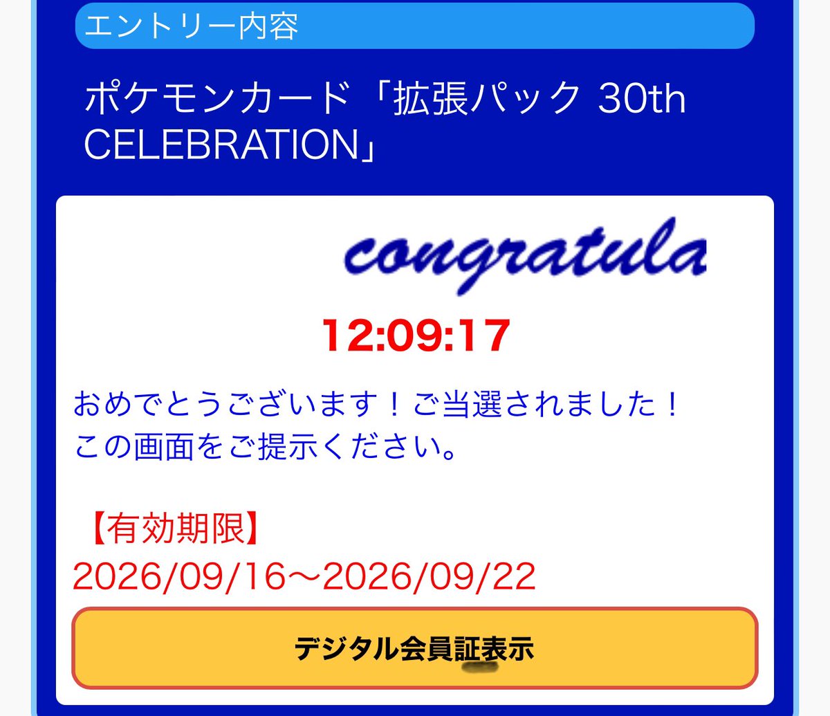 Shown_pcg's tweet photo. ジョー神様降臨🔥
 ポケモンカード　30th CELEBRATION BOX 当選アチチ🔥🎉 流石のジョーシン様！！ デッキセットもお願いします🙇‍♂️ みんなは結果どうだった？ #ポケカ #ジョーシン #30thCELEBRATION https://t.co/Nr2vw5Q0Fj