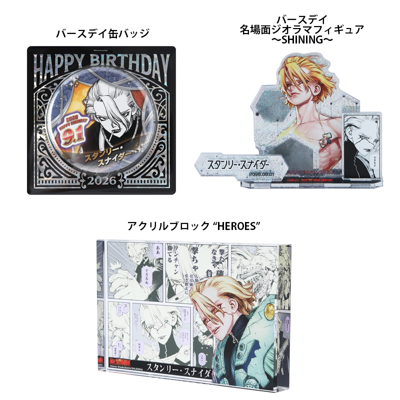 ジャンプキャラクターズストア on X: 