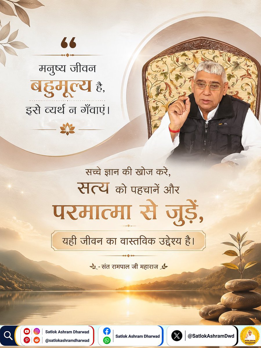 Shreejee18's tweet photo. #SanatanDharma #FbReels #Viralpost #Trendingpost #Viral #Trending #FbPost #SantRampalJiMaharaj https://t.co/UuOkETMAUQ