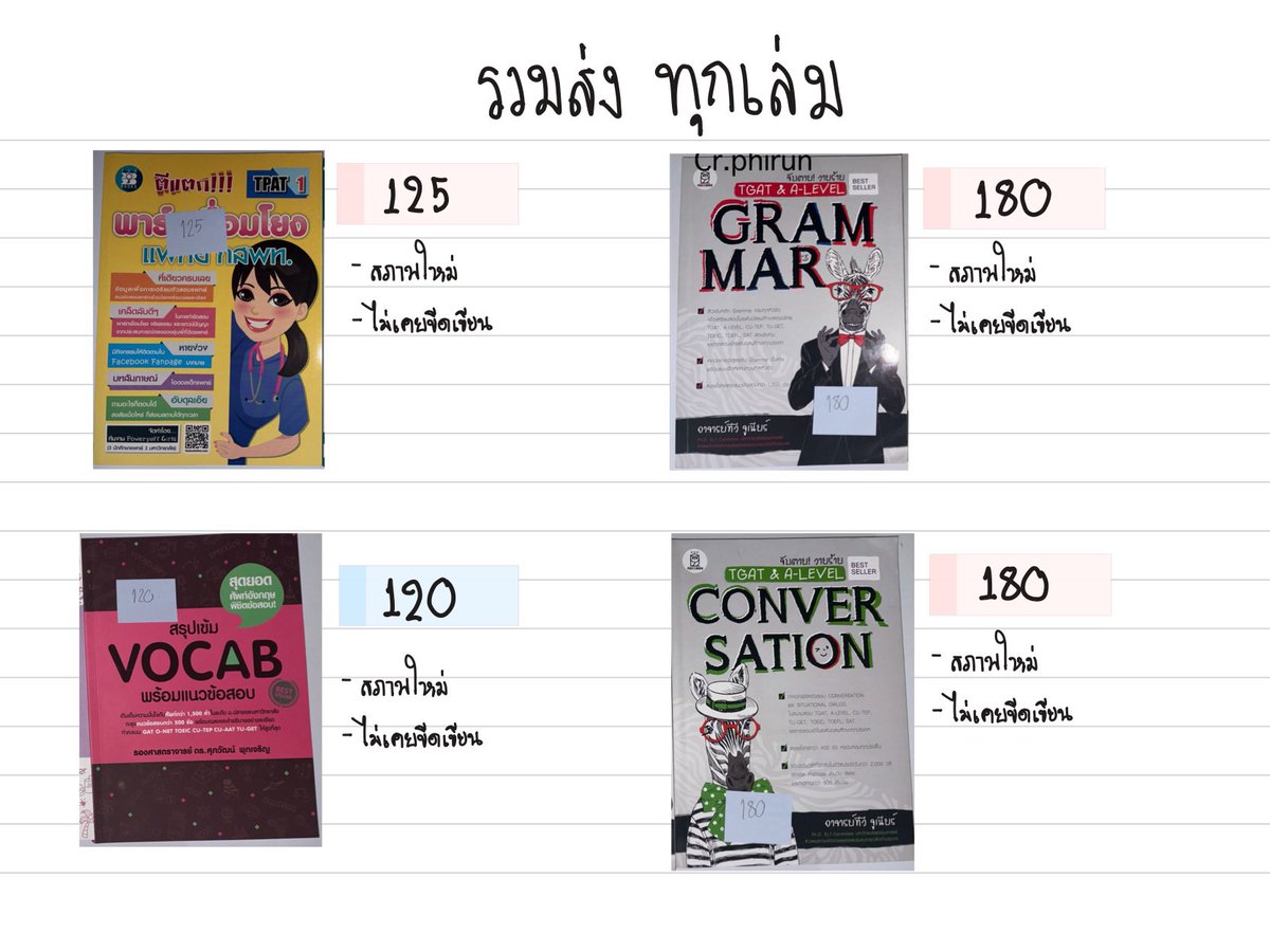 itdyiffu's tweet photo. ส่งต่อหนังสือเตรียมสอบค่ะ รวมส่งทุกเล่ม มีเครดิตส่งค่ะ ทักมาสอบถามเพิ่มเติมได้นะคะ
#ส่งต่อหนังสือเตรียมสอบ #ส่งต่อหนังสือ #ส่งต่อหนังสือเตรียมสอบ #หนังสือมือสอง #dek70 #dek71 #dek72 
 #tcas70  #ส่งต่อหนังสือเรียน #หนังสือมือสอง #alevel70 #tcas #กสพท #dek69 https://t.co/ugC0wBvd9L