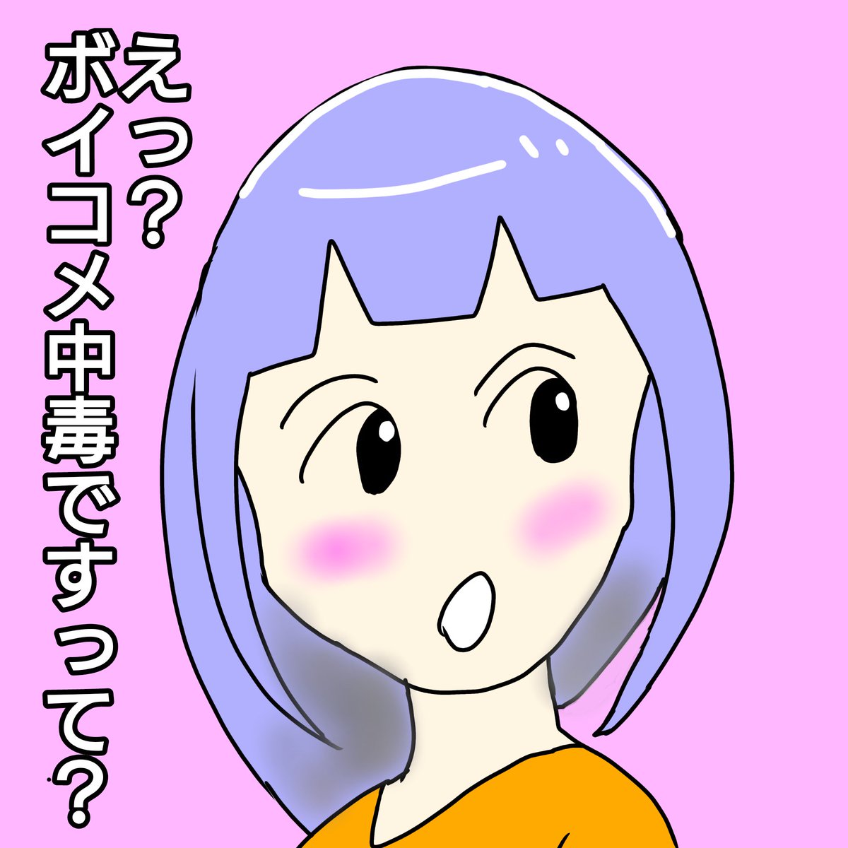 GP02A_chocolate's tweet photo. 勝手にPRマンガ【しらや の わたこちゃん】
「子どもたちもおいで～」
#しらやのわたこちゃん
#イラスト
#創作
#白矢ふとん店 https://t.co/nVsG1i13ia