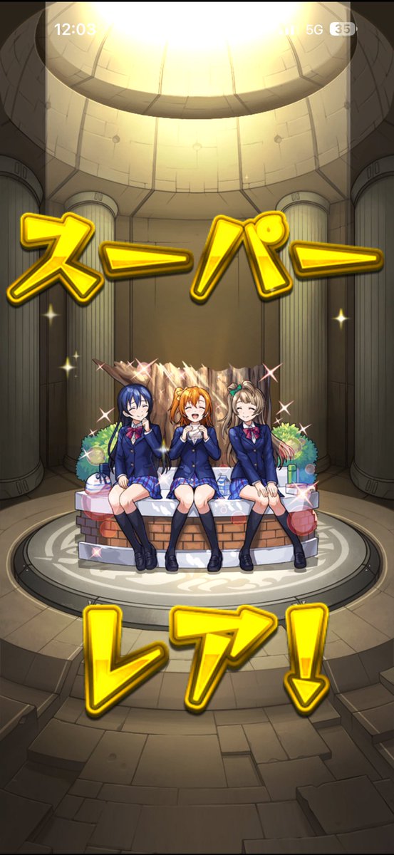 hiro_sscfk's tweet photo. μ'sコンプじゃー٩( ᐛ )و
スノハレ演出も見れたし満足だ(^^)
#モンスト https://t.co/rDj0cuVDmQ