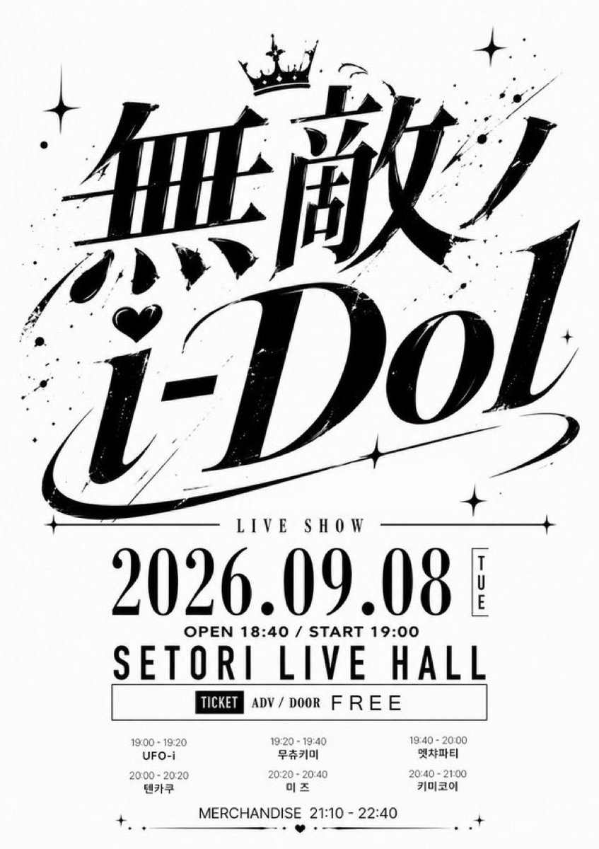 MeeZ__info's tweet photo. 『 MeeZ 라이브 해금 』

■ 2026년 9월 8일 (화)
@ 세토리 라이브 홀

■ OPEN 18:40 / START 19:00
■ 지명 특전 : 샤메권

🎤 20:20~20:40
📸 21:10~22:40

🎫 ADV 0 / DOOR 0
https://t.co/8NA4FVEVvp https://t.co/nzJu3ezG53