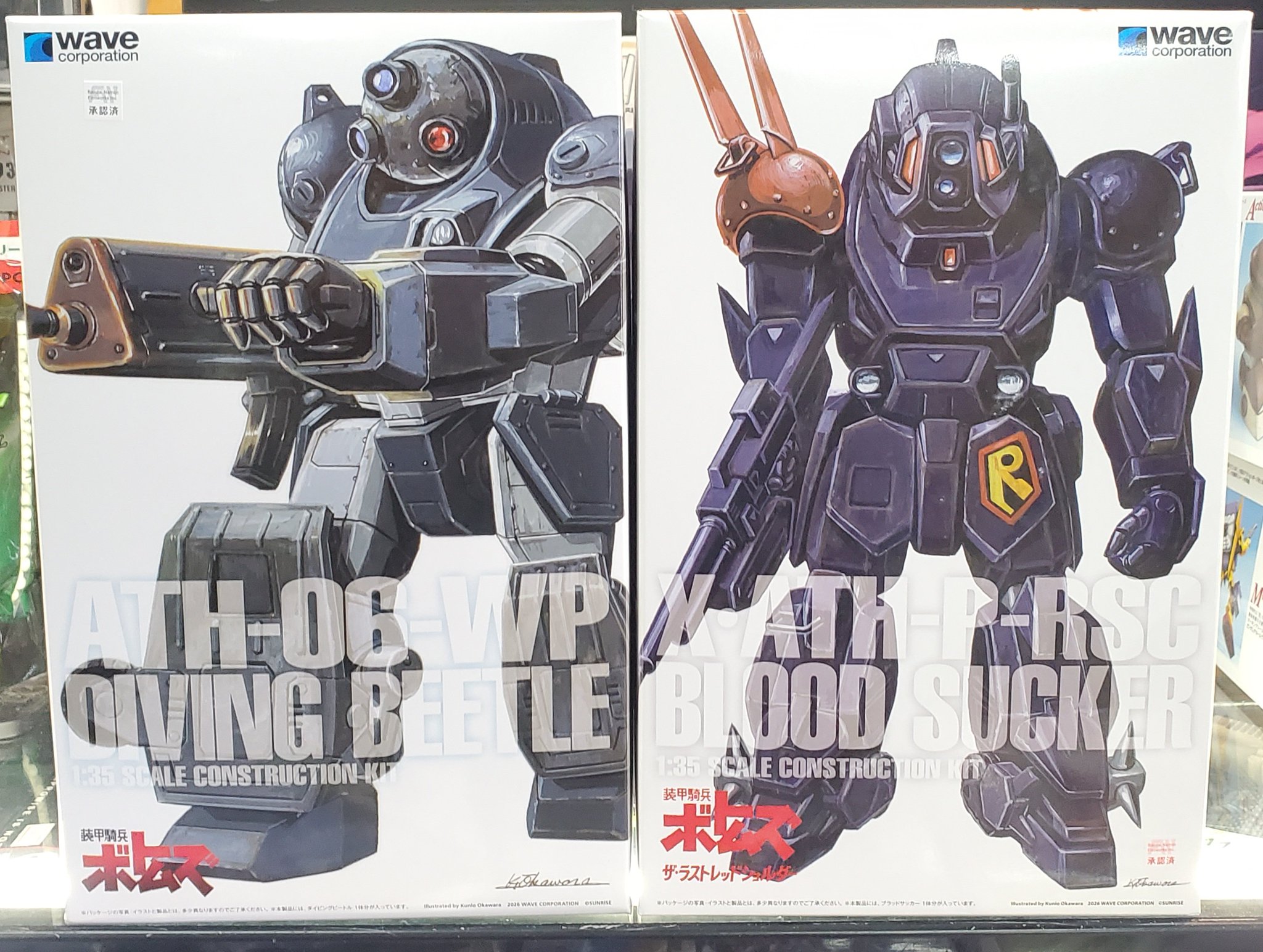WAVE 1/35 装甲騎兵ボトムズ 2点セット ホビー光キジマ on X: 
