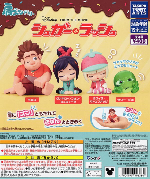 drecap_suzuka's tweet photo. 🌙9月1日（火）新入荷情報🌙

🌟minions&amp;monsters プロジェクターライト
🌟肩ズンFig.シュガーラッシュ
🌟肩ズンFig.ぐ〜チョコランタン
🌟ふんばり〜ぬ https://t.co/BwgAeVsKEq