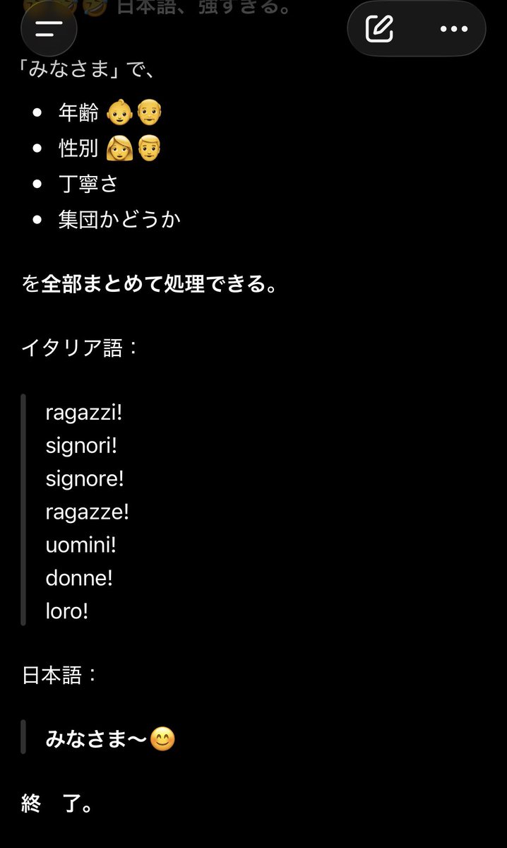 nasubi30th's tweet photo. 誰ですかイタリア語は簡単って言った人😡
話すだけなら日本語の方がぜったい簡単だわ https://t.co/3Z9cYUFgQS
