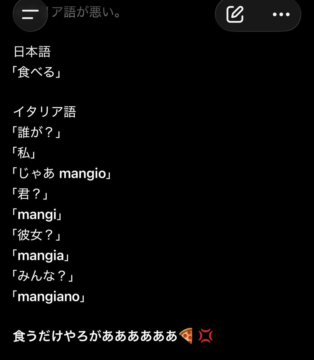 nasubi30th's tweet photo. 誰ですかイタリア語は簡単って言った人😡
話すだけなら日本語の方がぜったい簡単だわ https://t.co/3Z9cYUFgQS