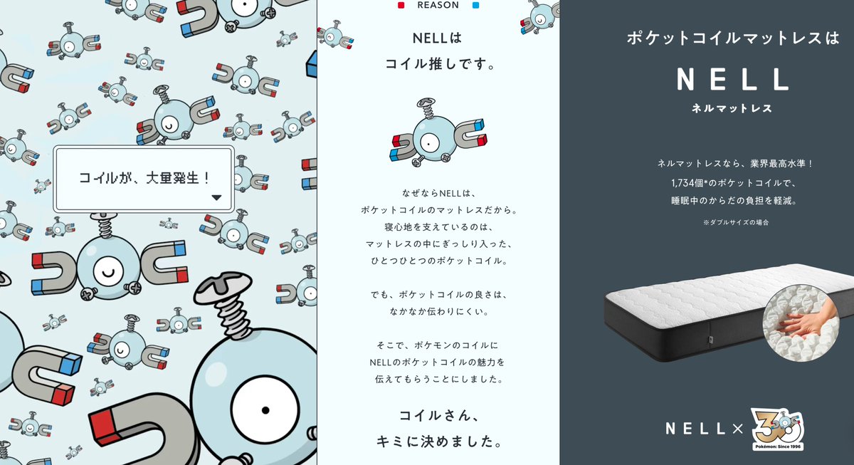 Sifu_pokePress's tweet photo. 【ポケモン30周年】コイルが"大量発生"したシーツやルームウェアが発売開始

✅コイルを主役にしたオリジナルデザインの寝具と ルームウェア
毎日の眠りにコイルが寄り添う特別なNELLコラボコレクション

https://t.co/AbHgzxktWO https://t.co/2cnP2GZcPI