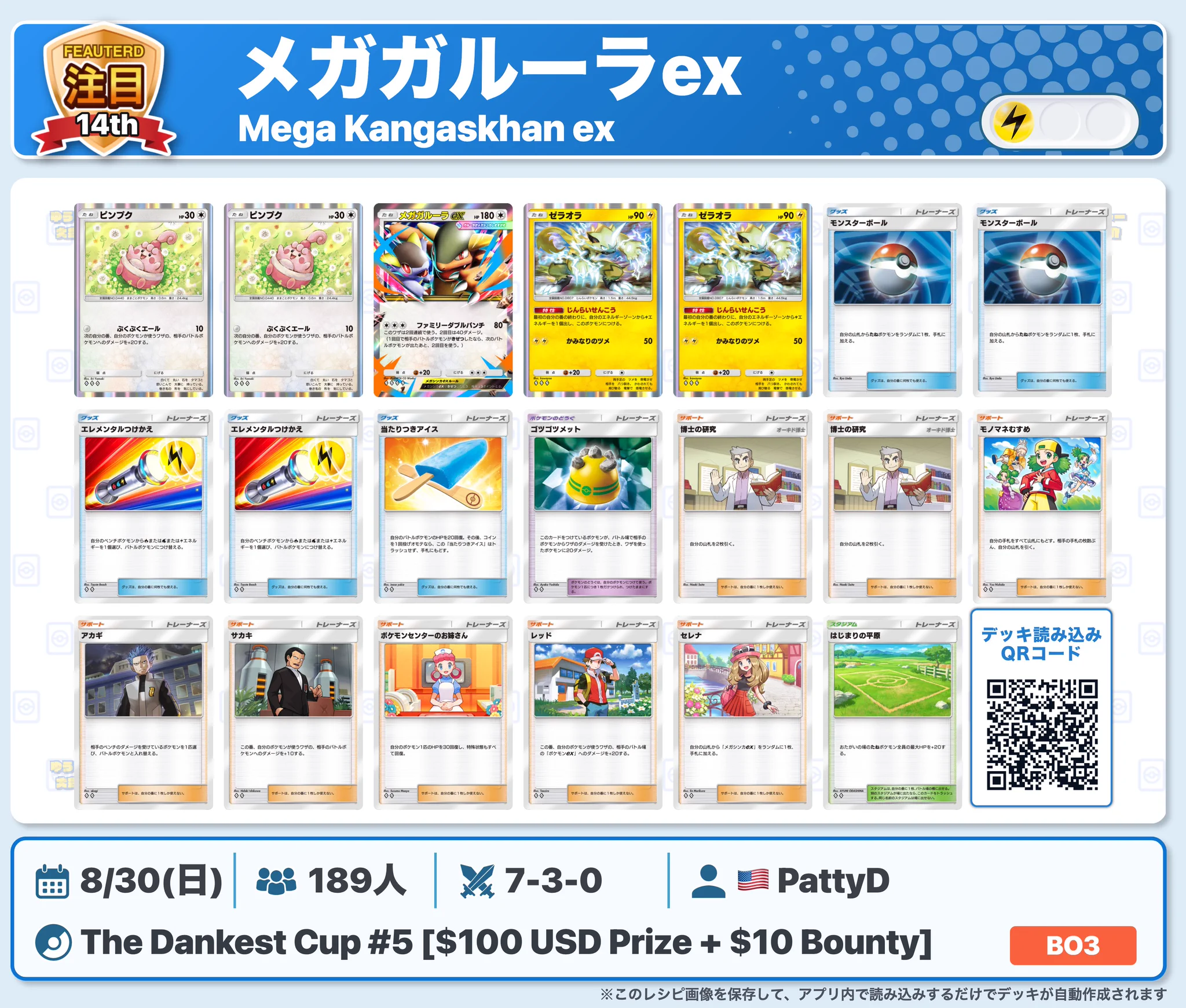 カントー地方のゆうき｜ポケポケデッキ紹介 on X: 