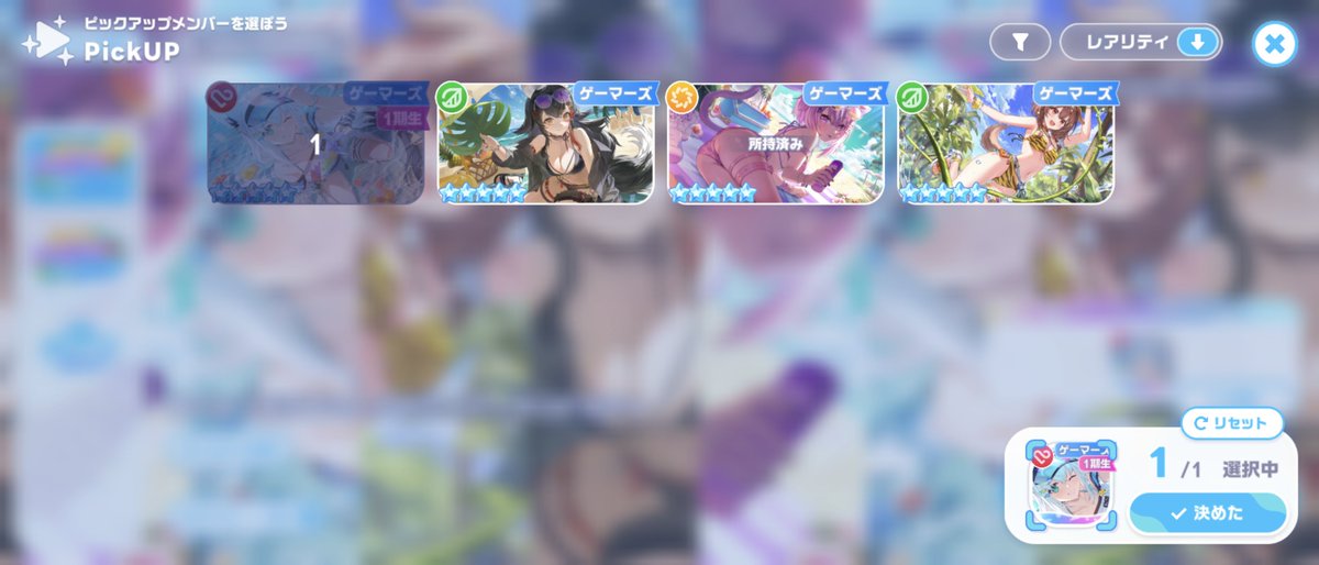 tugumin86's tweet photo. フブちゃんをピックアップの確率アップ枠に選択してるのにおかゆんが2枚来ただと…？(^q^;)
もうこのゲームの確率わけわかんないョ…w😓 https://t.co/1W7SiQ23Ct