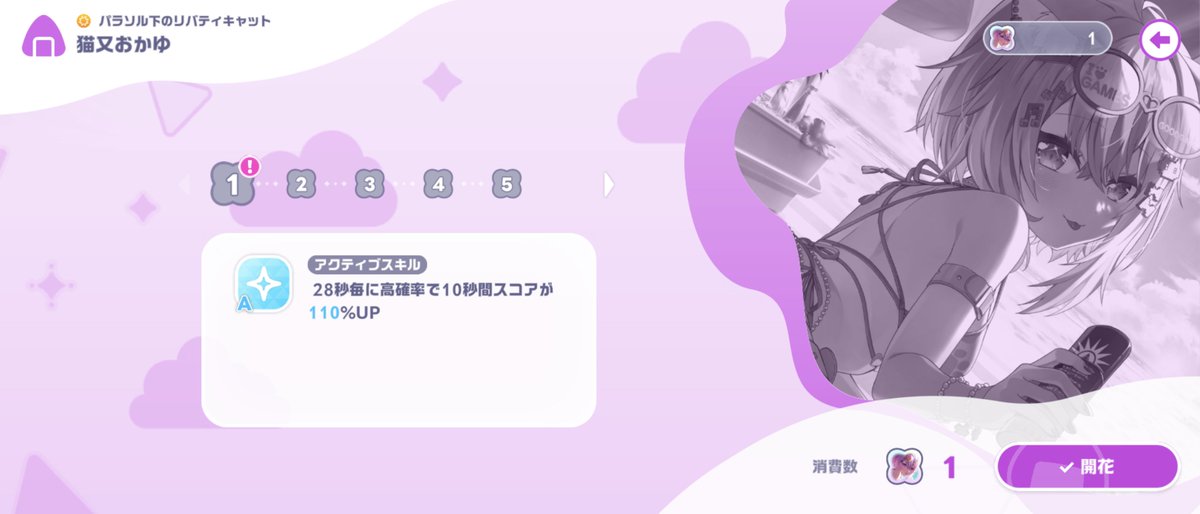 tugumin86's tweet photo. フブちゃんをピックアップの確率アップ枠に選択してるのにおかゆんが2枚来ただと…？(^q^;)
もうこのゲームの確率わけわかんないョ…w😓 https://t.co/1W7SiQ23Ct