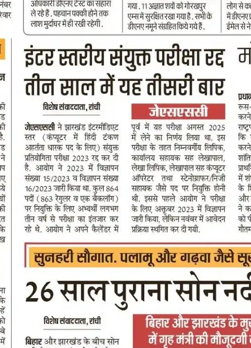 Ankitkumar15628's tweet photo. Jharkhand ka स्टूडेंट्स  jssc के  कारण  बर्बाद...... 2022...2023...2024...2025...2026....
    एक विज्ञापन का 5 साल.... फाइनली the end https://t.co/JzSsCSrWBx