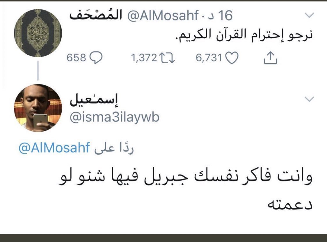 XebIsta's tweet photo. والله هذا اكثر مشنن ضحكني من دخلت تويتر الزول كان يبي حساب المصحف يدعم ابو قحط ضد مرزوقه https://t.co/Lp8iYJf3YB