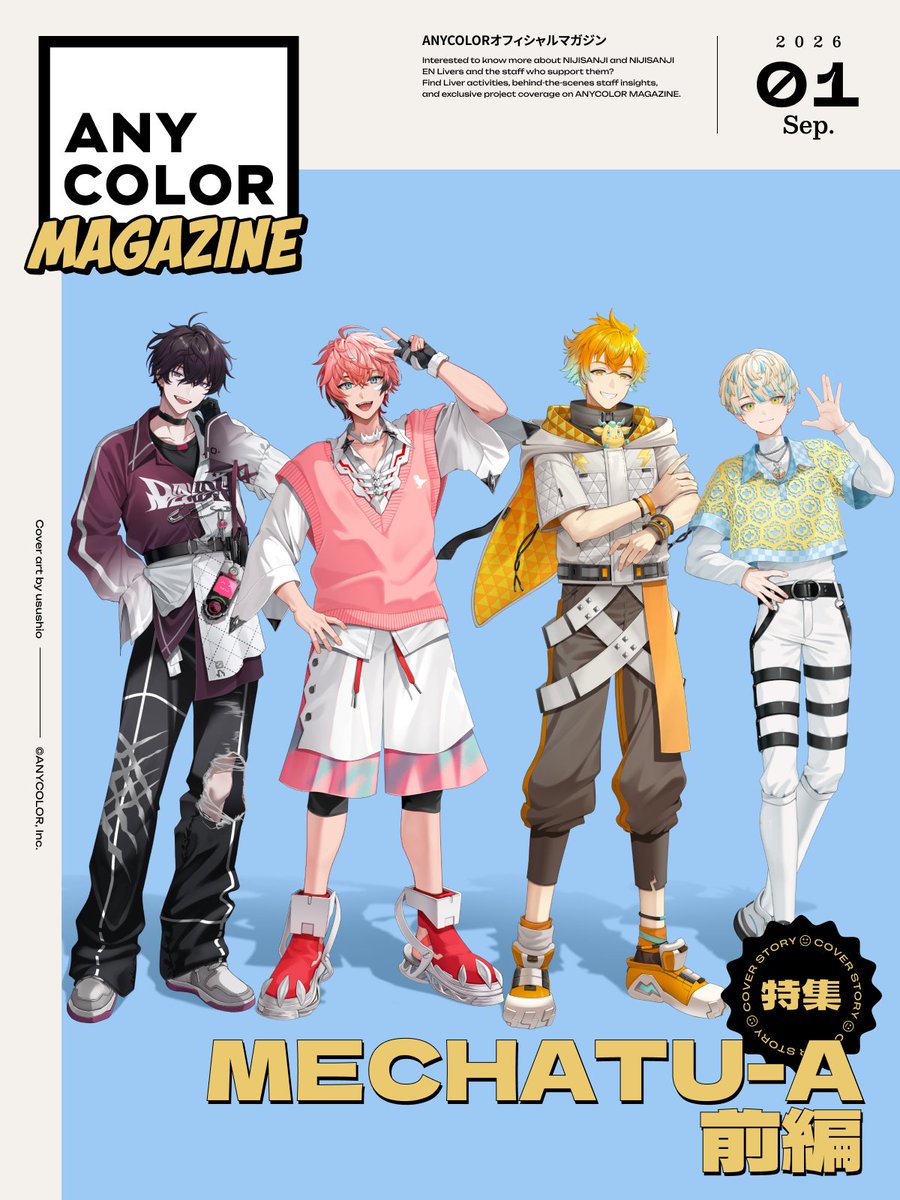nijisanji_app's tweet photo. 【#エニマガ カバーアート公開📸】

9月の「ANYCOLOR MAGAZINE」は、初のリアルライブを控えるMECHATU-Aを特集。
前編のカバーアートにはOriensの4名が登場！Dyticaのカバーアートも近日公開！

カバーアートはこちらから▼
https://t.co/0YtNOm6tYq

#MECHATUA https://t.co/tLgBzJ8uXa