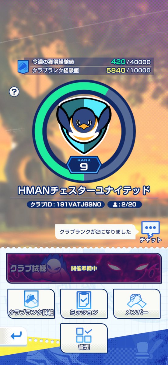 Lozzlyz's tweet photo. イナイレクロスクラブメンバー募集！！
クラブ名:HMANチェスターユナイテッド
クラブID:191VATJ6SNO
ワールド16
シーズン2対戦1位がオーナーしています。
ワールド統合で来られた方どしどしお待ちしております⚽️
#イナイレクロス https://t.co/jrJTgbmd6s
