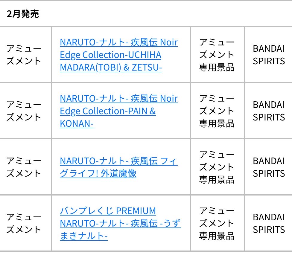 k42wKKihKBGTvXv's tweet photo. 発売日決定！！

2027年2月発売最新フィギュア

バンプレくじ PREMIUM NARUTO-ナルト- 疾風伝 -うずまきナルト-

ジャンプカレンダーより
https://t.co/nsbh016bpf https://t.co/nqTVj7LLmT
