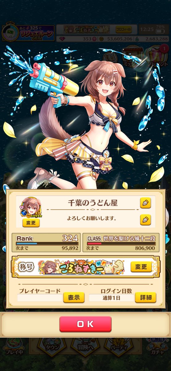 tamanee89's tweet photo. とりあえず終わりでいいかな？ https://t.co/yRszBG3xcL