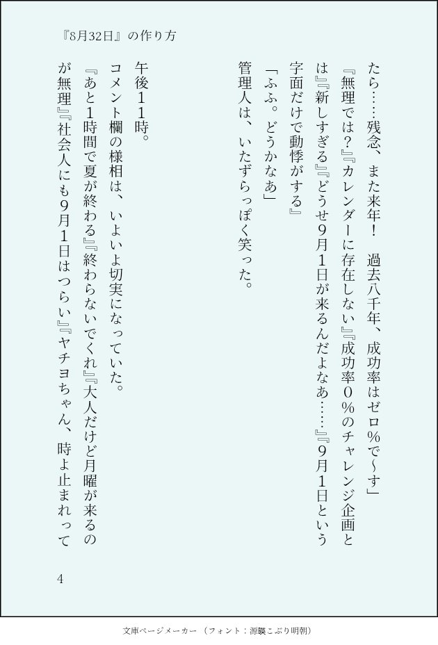 moon_bito's tweet photo. ツクヨミなら、なんだってできる！なお話
ヤチヨ、お誕生日おめでとう！🎂 https://t.co/p0UsoJjAmE