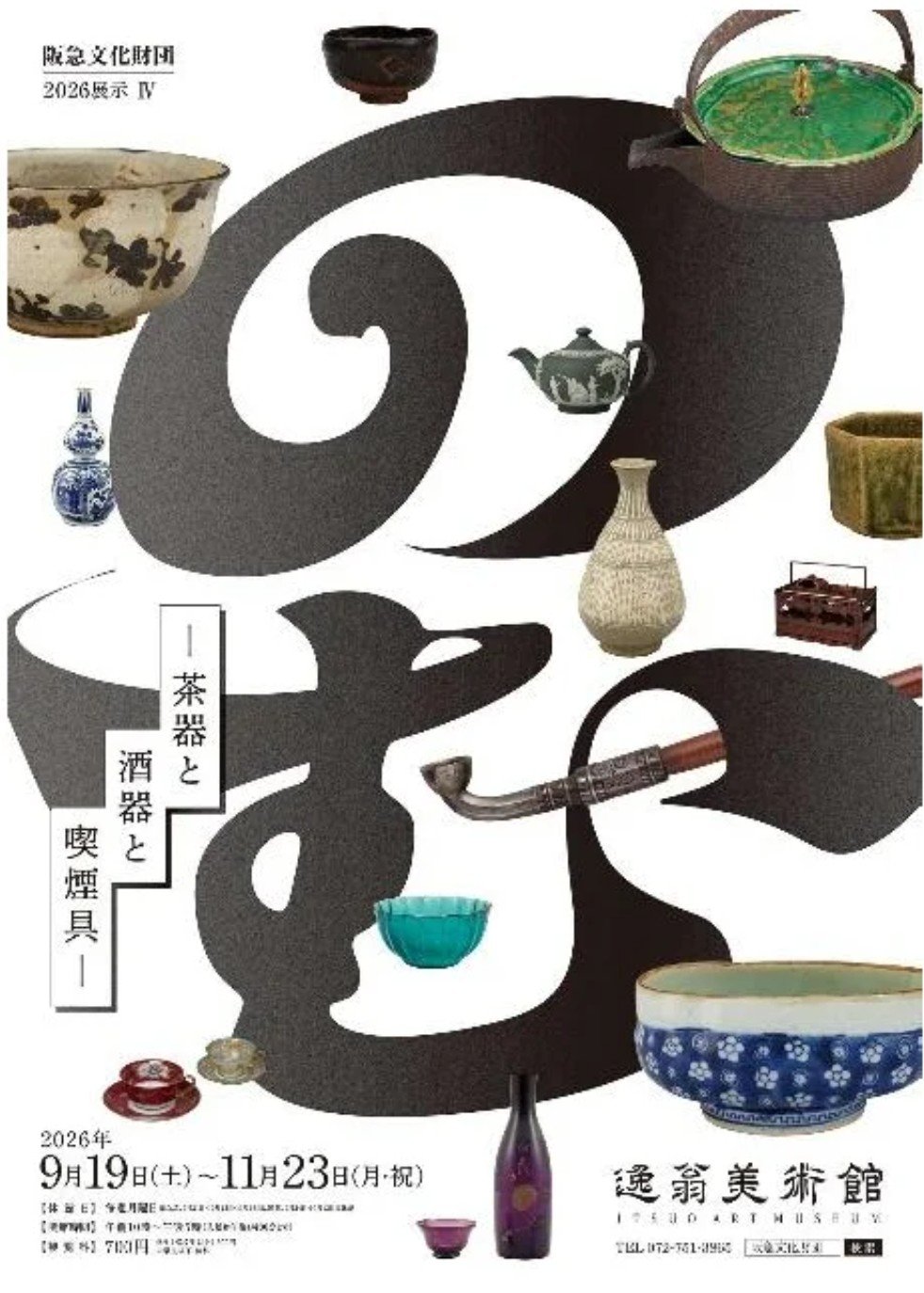 美術展ナビ on X: 