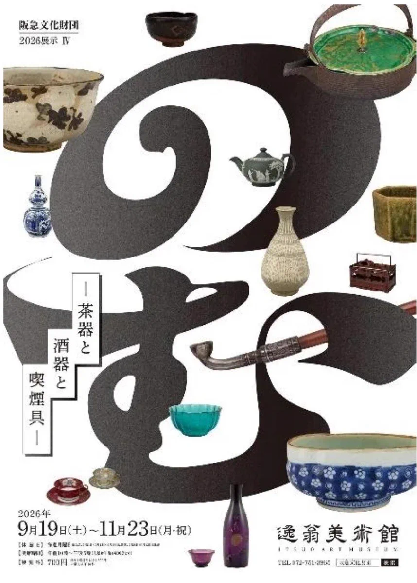 美術展ナビ on X: 
