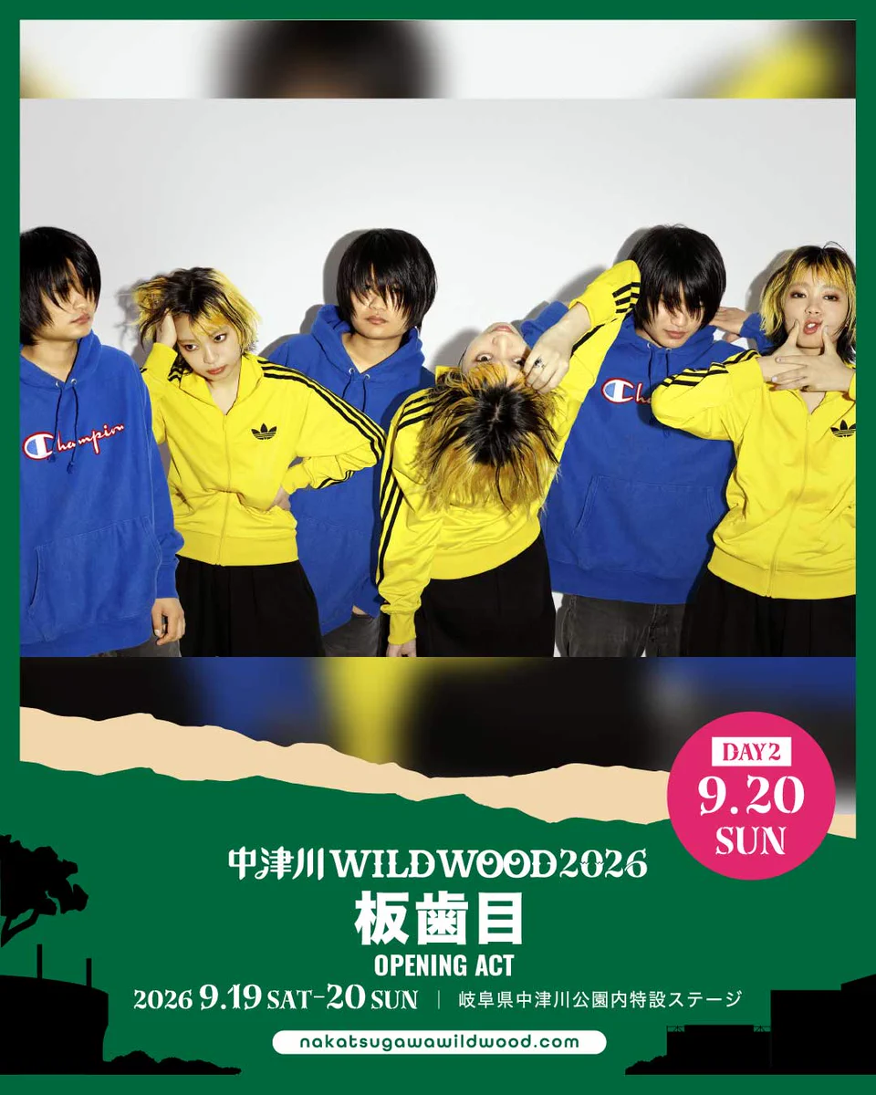 中津川 WILD WOOD 2026 على X: 
