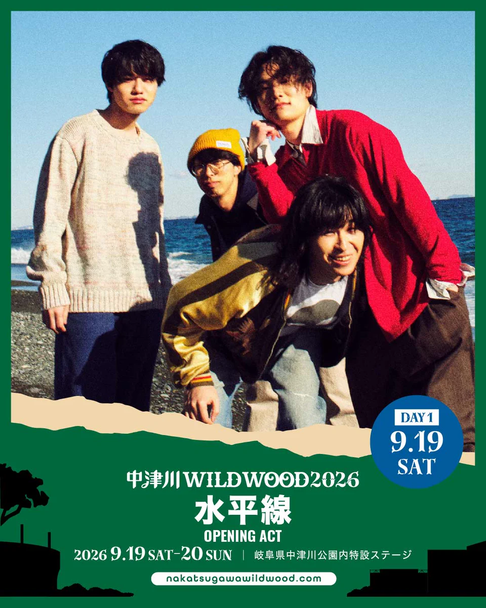 中津川 WILD WOOD 2026 on X: 