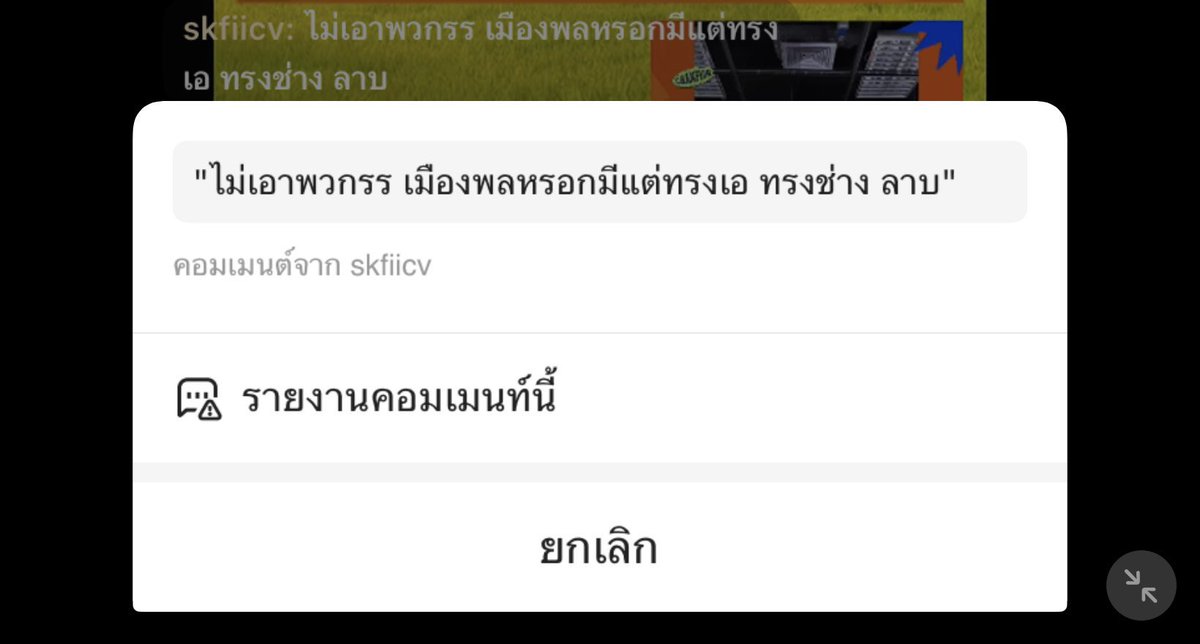 notrealjayq's tweet photo. @Phinyaphat15337 ประเด็นด่าโรงเรียนว่าบ้านนอก ผิดจริงค่ะ แต่มันก็ไม่ได้เกี่ยวอะไรกับการกดมือหรือผลการตัดสินแพ้ชนะเลย มันอยู่ที่สันดานคนล้วน ๆ แต่ที่แน่ ๆ โรงเรียนพวกคุณก็มาเม้นด่าคนที่ชนะในไลฟ์ อันนี้ก็เรื่องจริงค่ะ^^ https://t.co/pJQ0MdnAjh