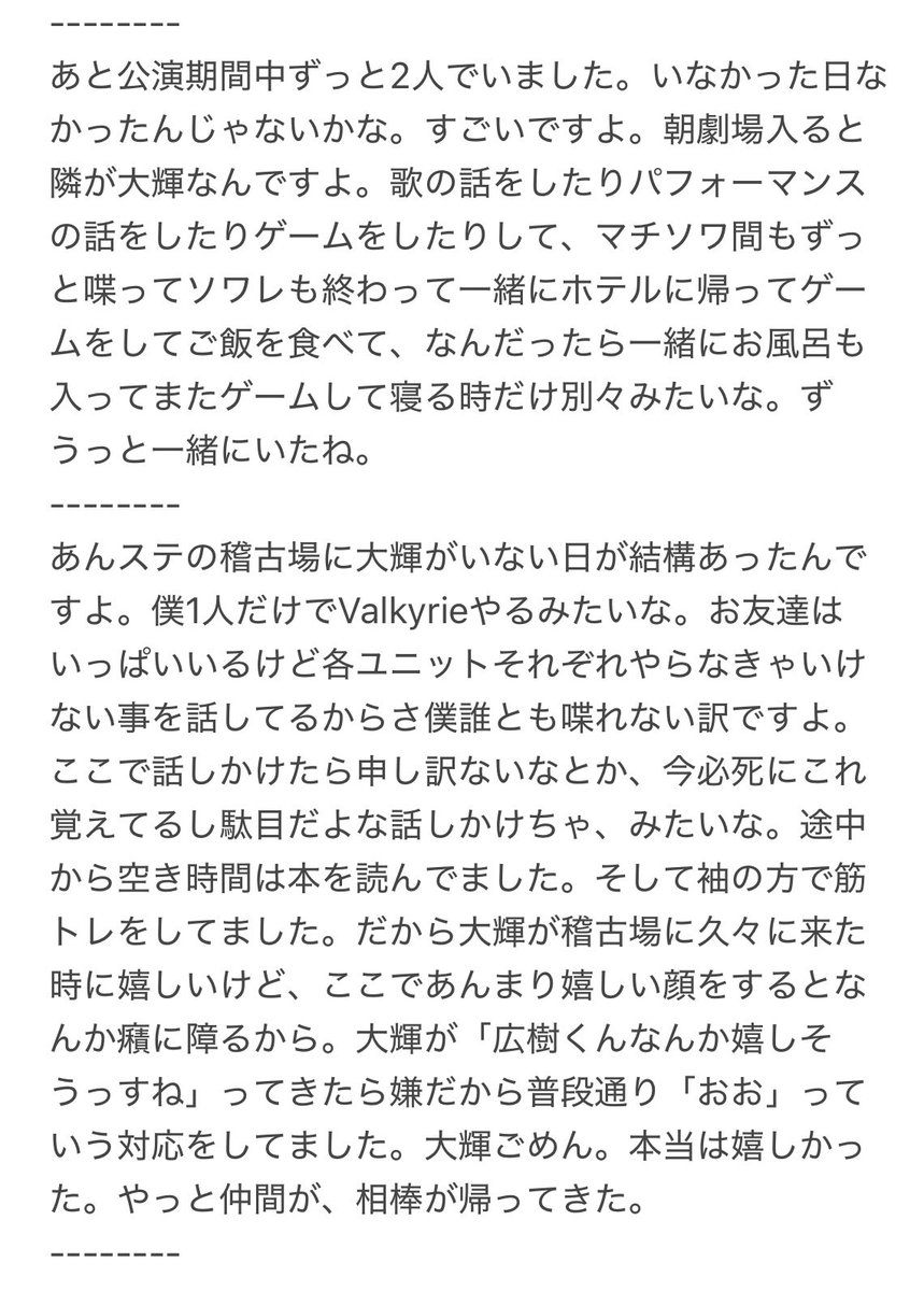 noranokurowa3's tweet photo. 8/29 inさんインライ自分用メモ📝
(気になった所だけ)
(文字起こし用に整えてます) https://t.co/OxAaQOzJTP