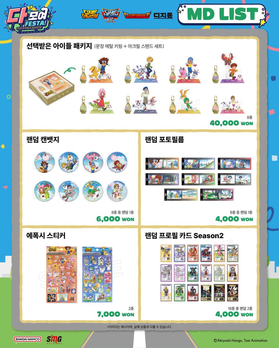 kiki_o8o1's tweet photo. 반다이남코코리아 X SMG홀딩스 페스타
9/24(목) ~ 10/13(화)
AK플라자 홍대 4층

디지몬 있음 🤩🫰🏻🫰🏻🫰🏻 https://t.co/BQDSVkEGzF
