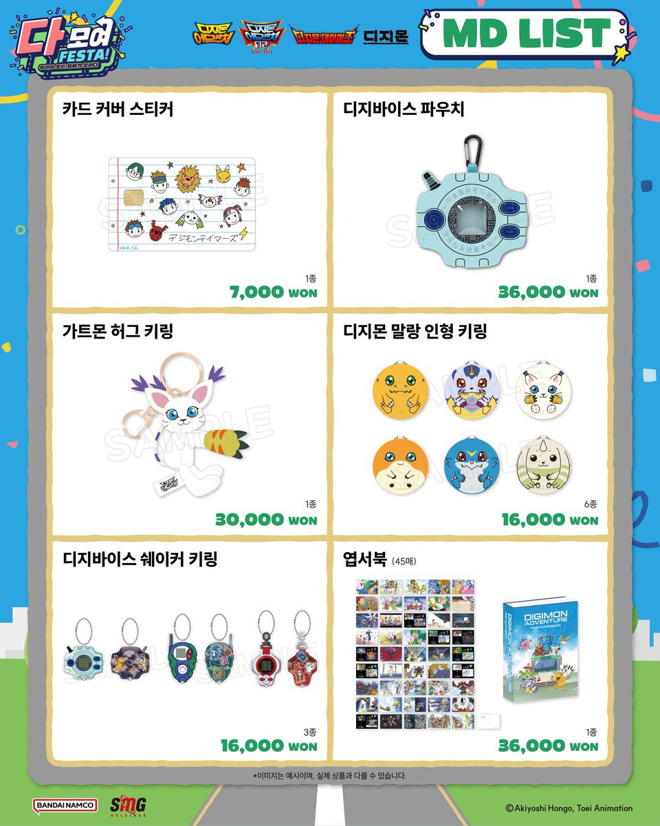 kiki_o8o1's tweet photo. 반다이남코코리아 X SMG홀딩스 페스타
9/24(목) ~ 10/13(화)
AK플라자 홍대 4층

디지몬 있음 🤩🫰🏻🫰🏻🫰🏻 https://t.co/BQDSVkEGzF