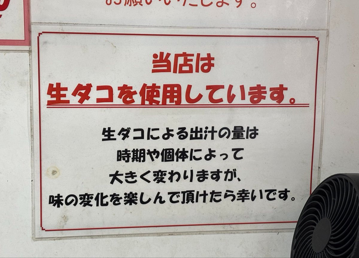 yousei_group's tweet photo. 日本一タコが旨いたこ焼き屋
注文は「ネギマヨ」一択で
タコとネギのマリアージュ。生から茹でたタコのコリコリ感と致死量ネギのシャキシャキ感。これはもはやA級グルメ。たこ焼きをB級グルメと呼ぶのが失礼なくらい旨い。
大阪新梅田食道街『はなだこ』 https://t.co/5kGT6wcbhv