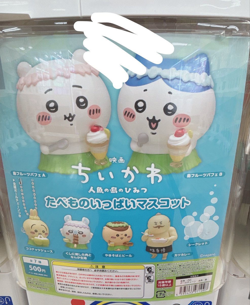 50senkou02's tweet photo. 売り切れになった媒体だけ拝んで帰りました(⸝⸝◜ᵕ◝⸝⸝)田舎にも入荷していたんだ‼️と言う事実だけで私は生きていけるよ🥥🐰

ちいかわの第4弾チャームも嬉しいし！(ほんまは人魚もﾗｲﾝﾅｯﾌﾟに入れて欲しかったなって思ったけど！)楽しみ‼️ https://t.co/8ipCkTVn0J