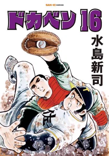 ひらづみコミック📚 on X: 