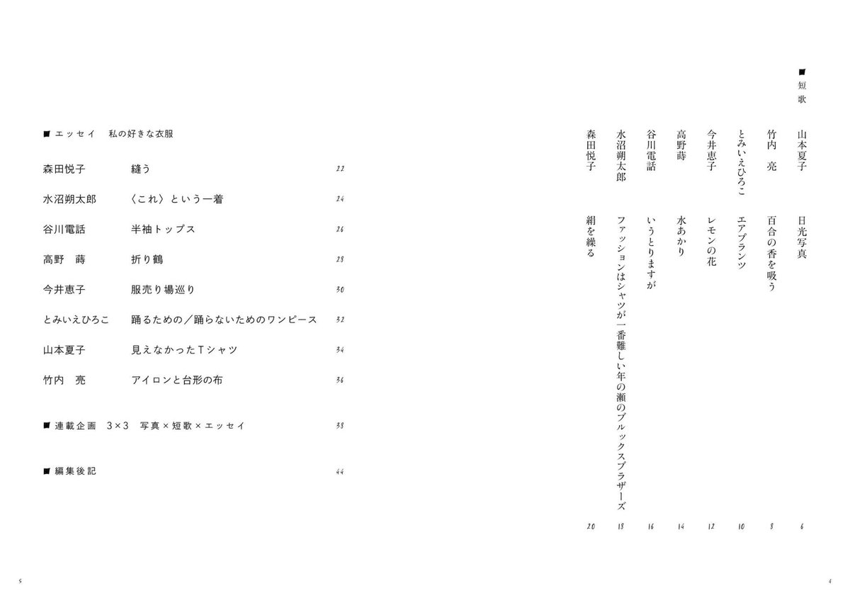 山本 夏子 on X: 