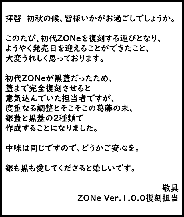 zone_energy_jp's tweet photo. ZONeファンの皆様へ https://t.co/DEiYdM0X2C