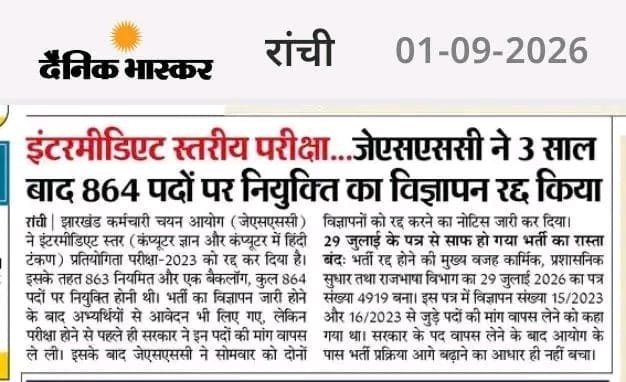 Ankitkumar15628's tweet photo. Jharkhand ka स्टूडेंट्स  jssc के  कारण  बर्बाद...... 2022...2023...2024...2025...2026....
    एक विज्ञापन का 5 साल.... फाइनली the end https://t.co/JzSsCSrWBx