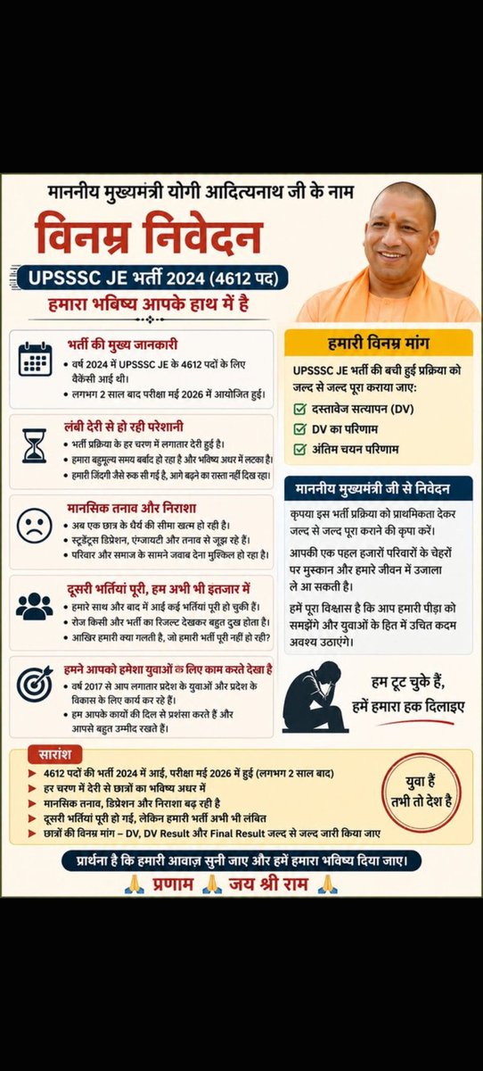 ChanchalMi29331's tweet photo. UPSSSC 4612 भर्ती को आए आज लगभग 3 साल पूरे होने को हैं, लेकिन अभ्यर्थी अभी तक Mains Exam Result का इंतजार कर रहे हैं।
@UpssscOfficial1 
@UPGovt 
@IasHarikesh 
#UPSSSC_JE_DV_RESULT_4612 https://t.co/zdHylEIe3N