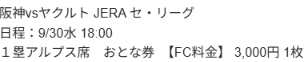 tsuyomi4381's tweet photo. ということで、雨で流れた3試合分を
無事、取り戻すことができましたので
撤退しまーす♪(*^-^*)お疲れさまでした～

#甲チケ #阪神タイガース 
甲チケ 阪神タイガース https://t.co/USAOQPJTXn