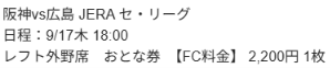 tsuyomi4381's tweet photo. ということで、雨で流れた3試合分を
無事、取り戻すことができましたので
撤退しまーす♪(*^-^*)お疲れさまでした～

#甲チケ #阪神タイガース 
甲チケ 阪神タイガース https://t.co/USAOQPJTXn