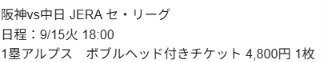 tsuyomi4381's tweet photo. ということで、雨で流れた3試合分を
無事、取り戻すことができましたので
撤退しまーす♪(*^-^*)お疲れさまでした～

#甲チケ #阪神タイガース 
甲チケ 阪神タイガース https://t.co/USAOQPJTXn
