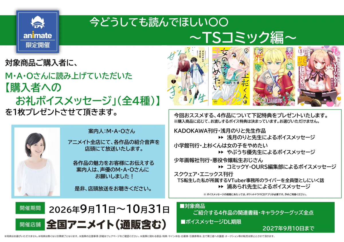 アニメイト鹿児島 على X: 