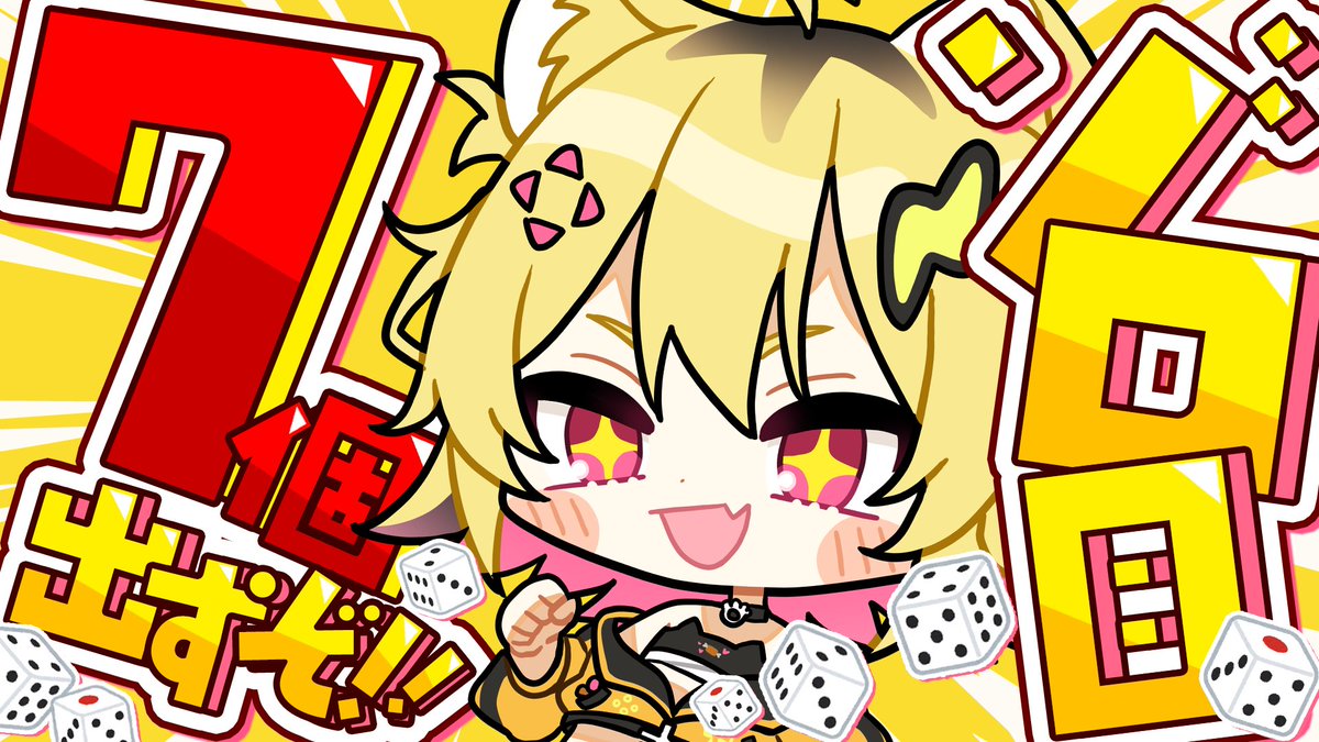 うる虎がーる🐯⚡️ on X: 