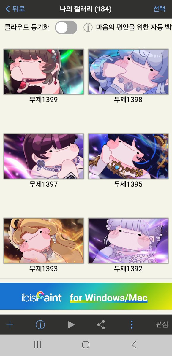 Wak_baem's tweet photo. 내 이비스 갤러리가 아주 이뻐짐 https://t.co/ZdwfgFUioA
